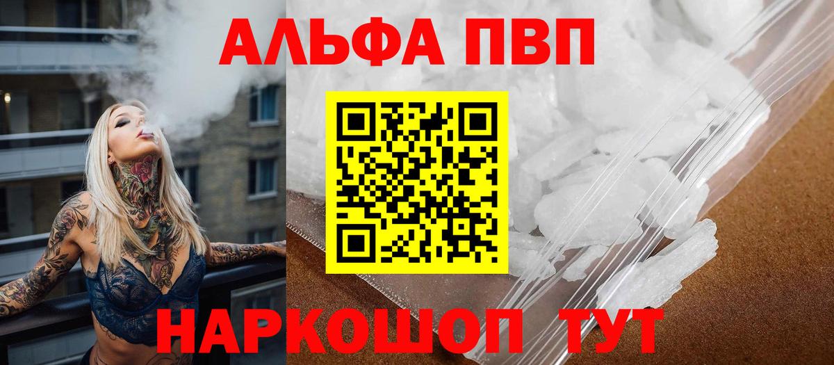 А ПВП  Вход с VPN  Карталы  A PVP кристаллы  Альфа ПВП мука  Альфа ПВП VHQ 
