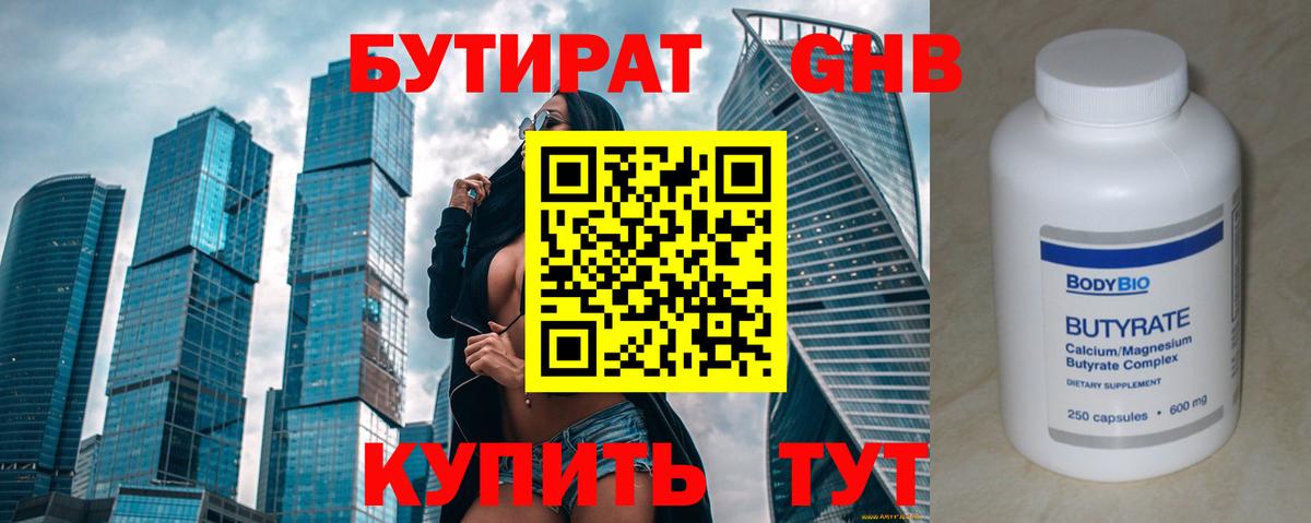 БУТИРАТ оксана Карталы