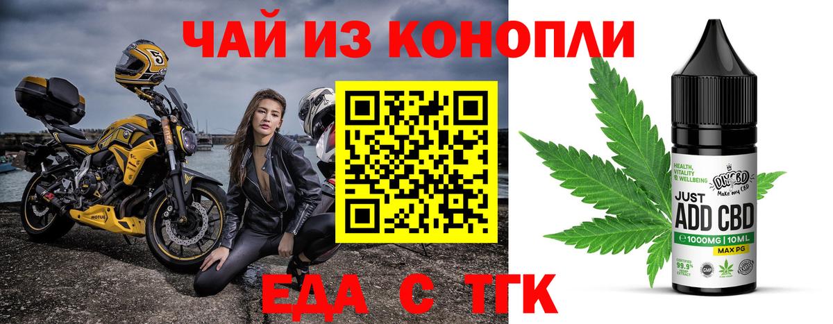 Печенье с ТГК конопля Карталы