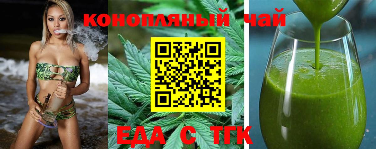 Карталы  Еда ТГК марихуана  Вход с VPN 