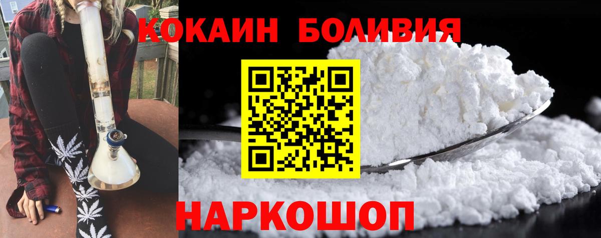 КОКАИН 98%  Вход с VPN  Кокаин VHQ  Кокаин  Карталы 