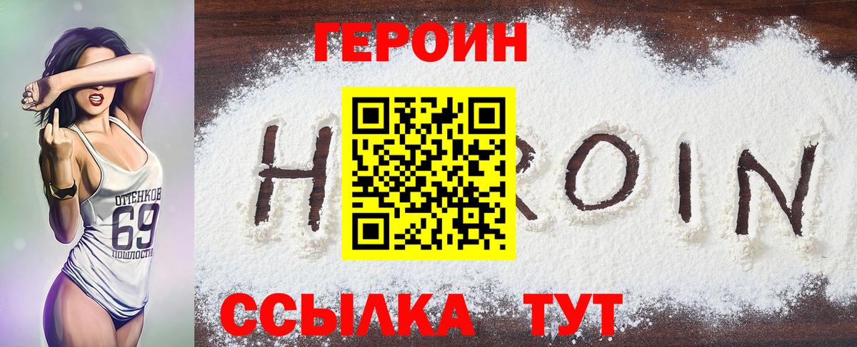 Карталы  ГЕРОИН герыч  Вход с VPN 