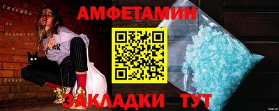 амфетамин Ливны