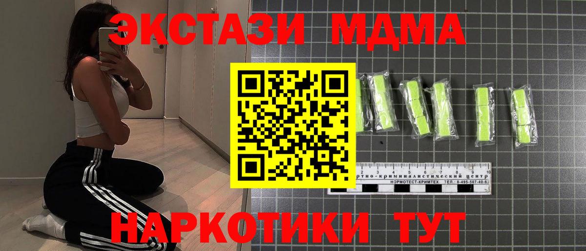Карталы  MDMA crystal  Вход с VPN 