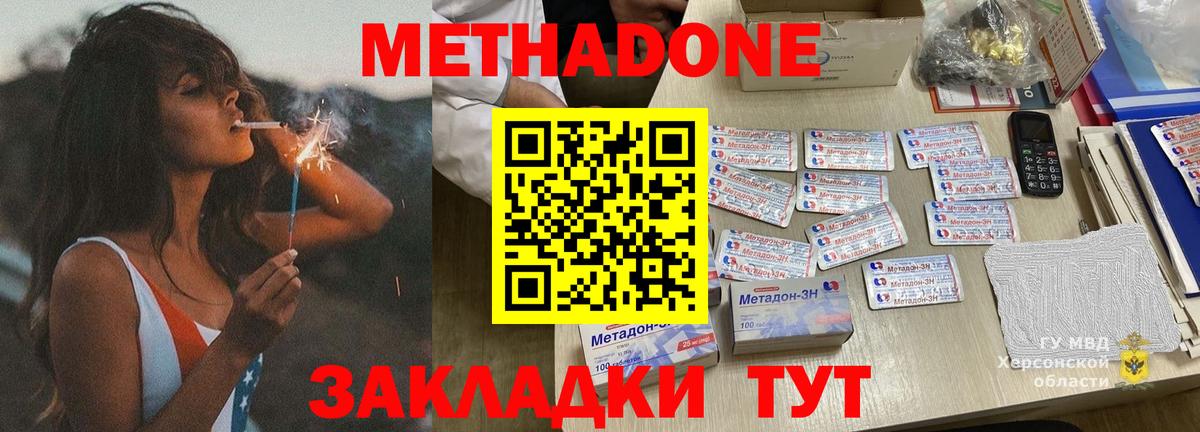 МЕТАДОН белоснежный Карталы