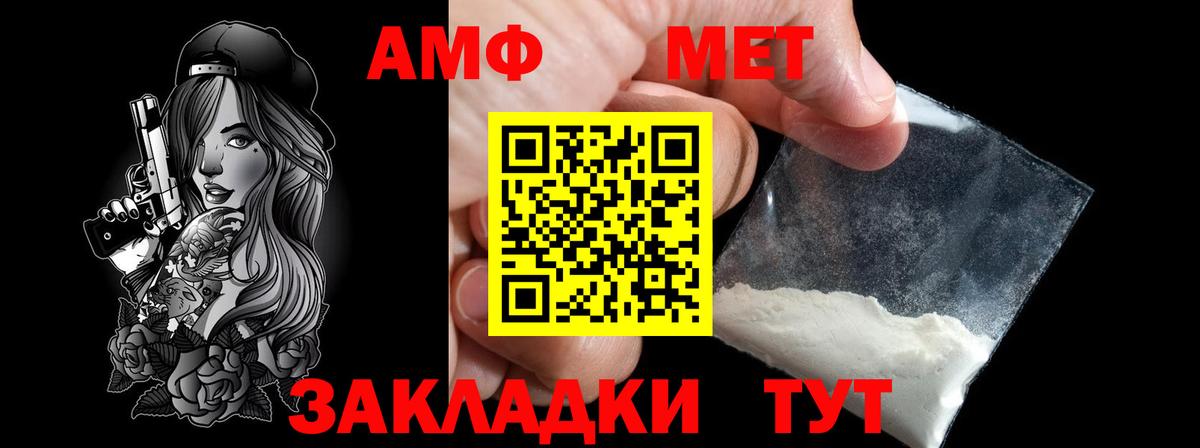 Первитин кристалл  Вход с VPN  Карталы 