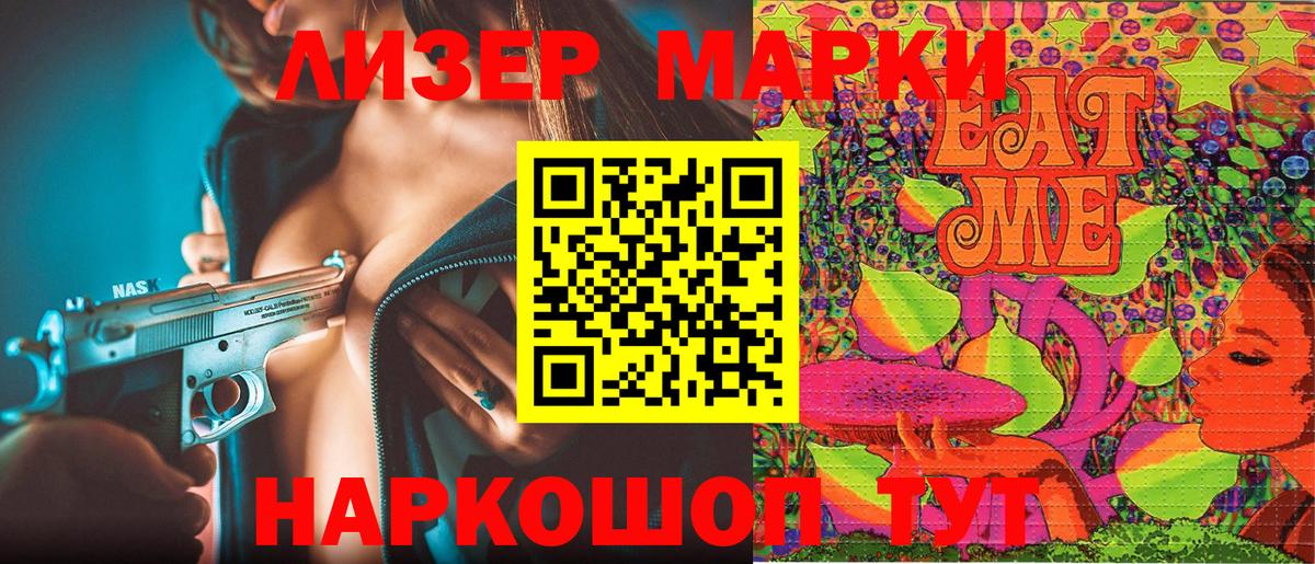 Марки N-bome 1,5мг Карталы