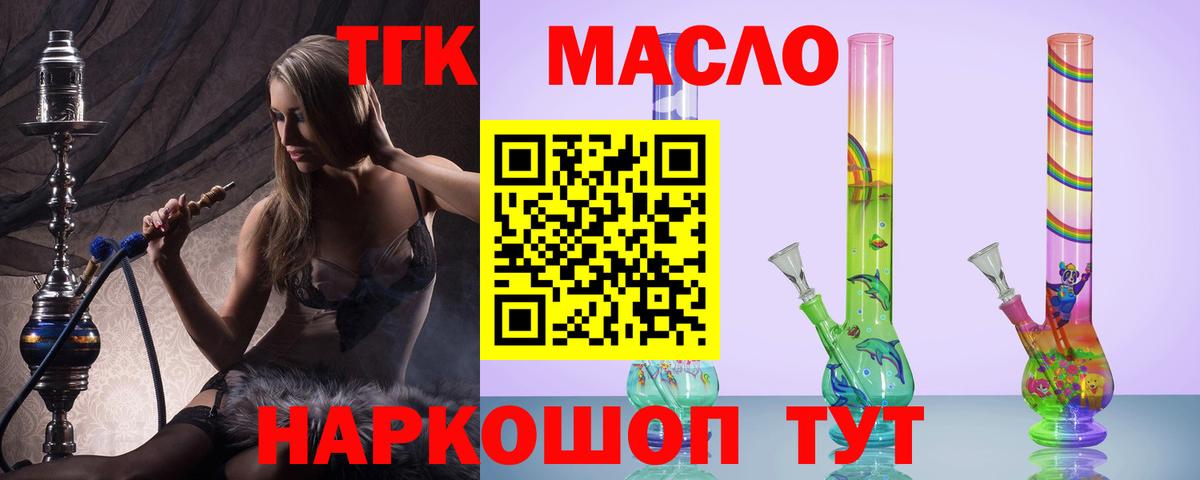 ТГК вейп  Вход с VPN  цены   hydra как зайти  Карталы 