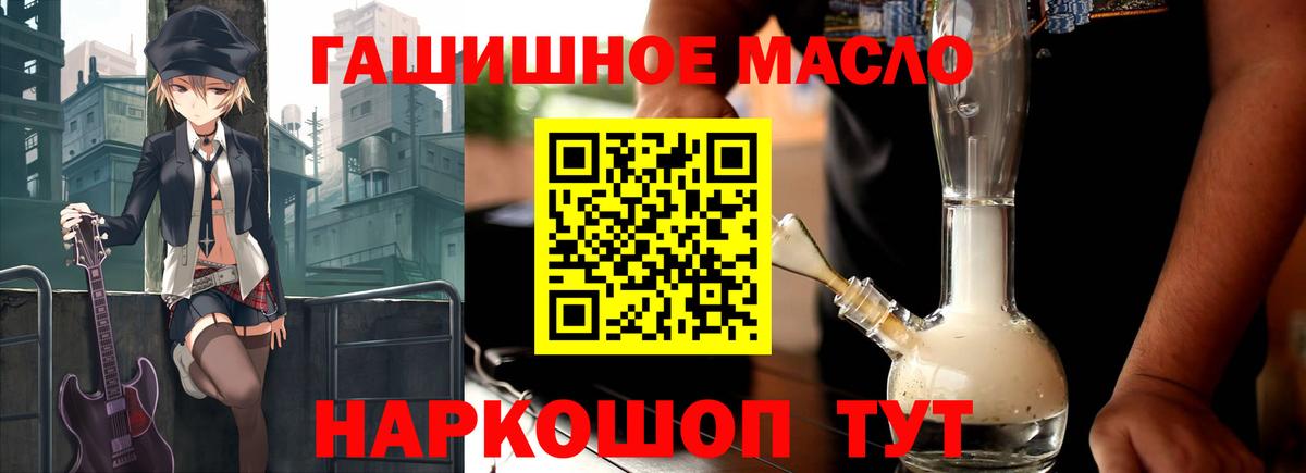 Дистиллят ТГК гашишное масло Карталы